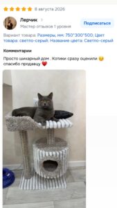 Фотоотзыв покупателя 5