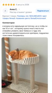 Фотоотзыв покупателя 17