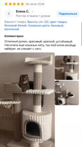 Фотоотзыв покупателя 11