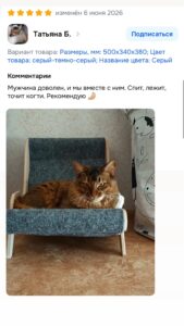 Фотоотзыв покупателя 1