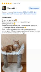 Фотоотзыв покупателя 7