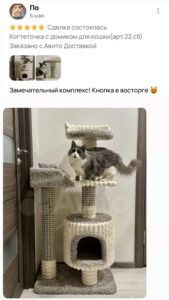 Фотоотзыв покупателя 9