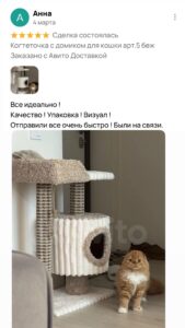 Фотоотзыв покупателя 10