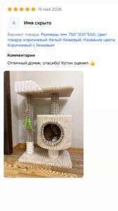 Фотоотзыв покупателя 12