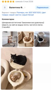 Фотоотзыв покупателя 13