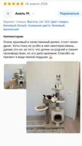 Фотоотзыв покупателя 14