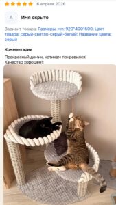 Фотоотзыв покупателя 15