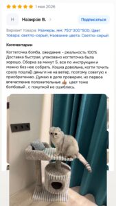 Фотоотзыв покупателя 18