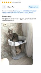 Фотоотзыв покупателя 19