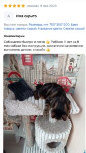 Фотоотзыв покупателя 21