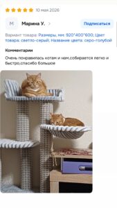 Фотоотзыв покупателя 24