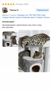 Фотоотзыв покупателя 25