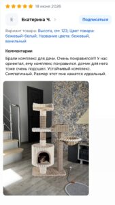 Фотоотзыв покупателя 26