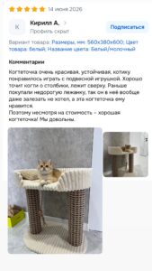 Фотоотзыв покупателя 29