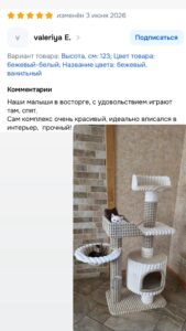 Фотоотзыв покупателя 30