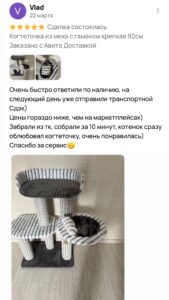 Фотоотзыв покупателя 32