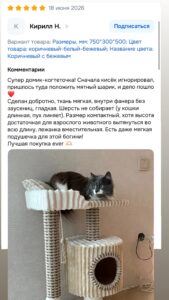 Фотоотзыв покупателя 33